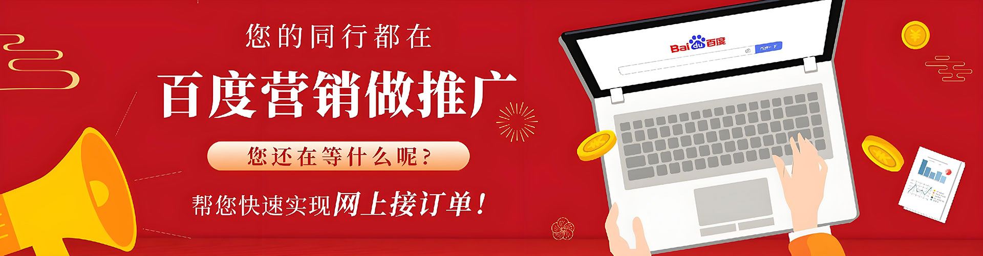 城阳百度推广运营